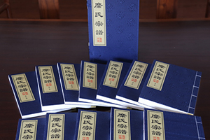 家谱印刷