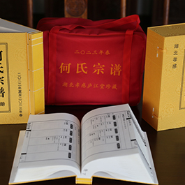 宗谱印刷