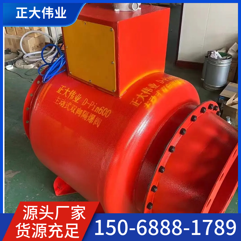 粉体双向隔爆阀