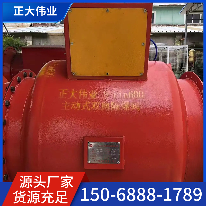 粉体双向隔爆阀