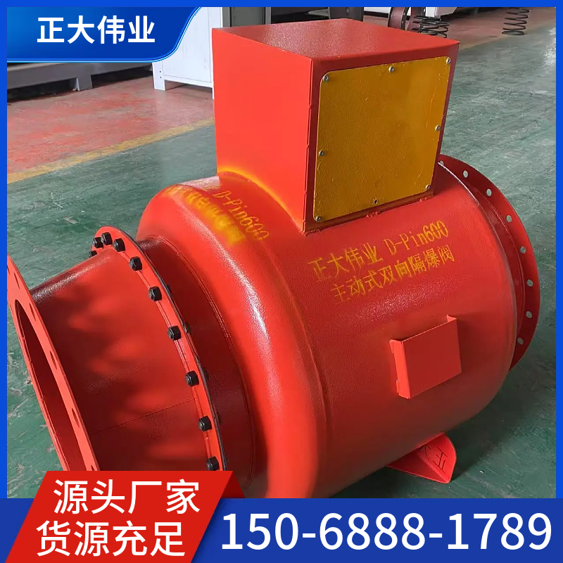 粉体双向隔爆阀