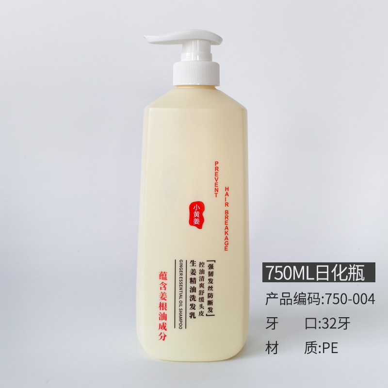 护发素瓶沐浴露瓶化妆品分装塑料瓶定制