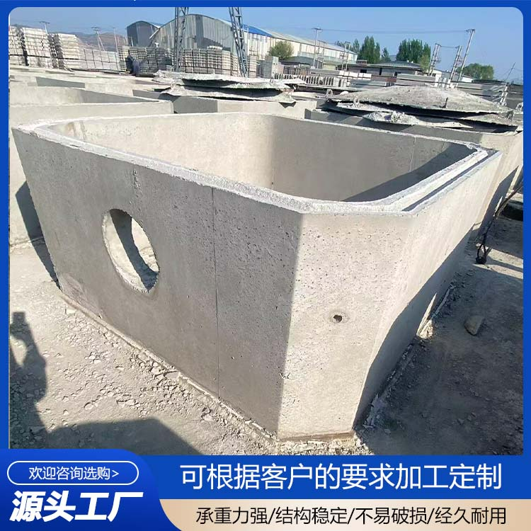 混凝土化粪池