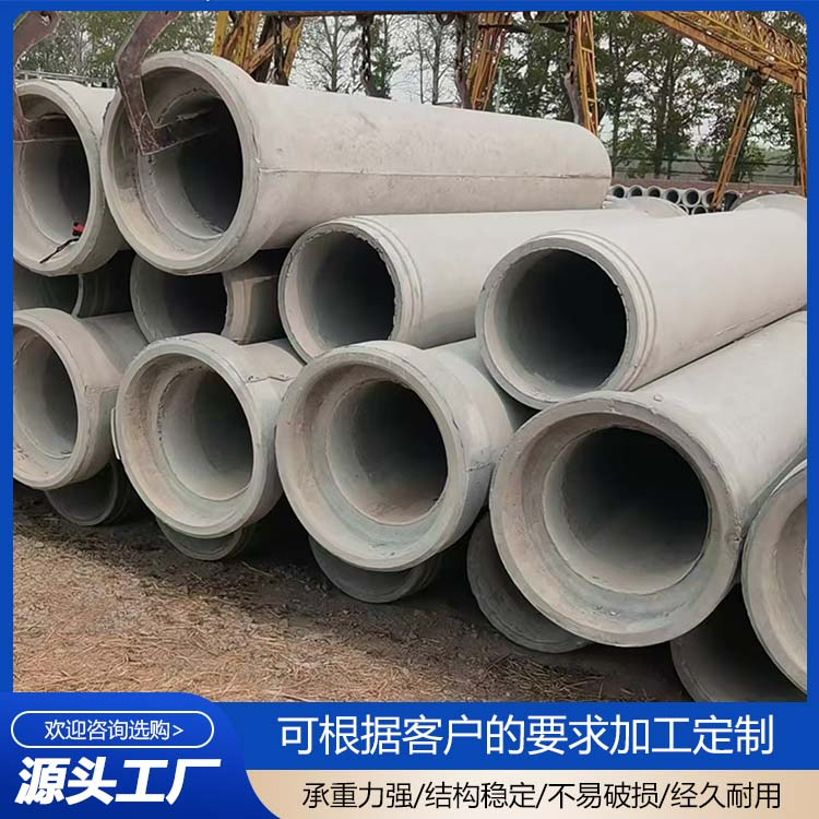 水泥管
