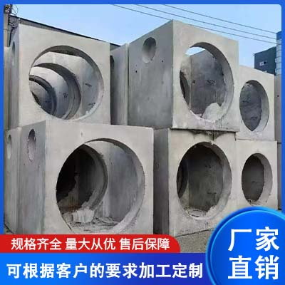 混凝土检查井