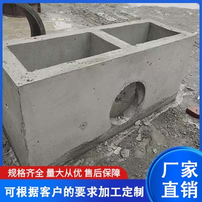水泥化粪池