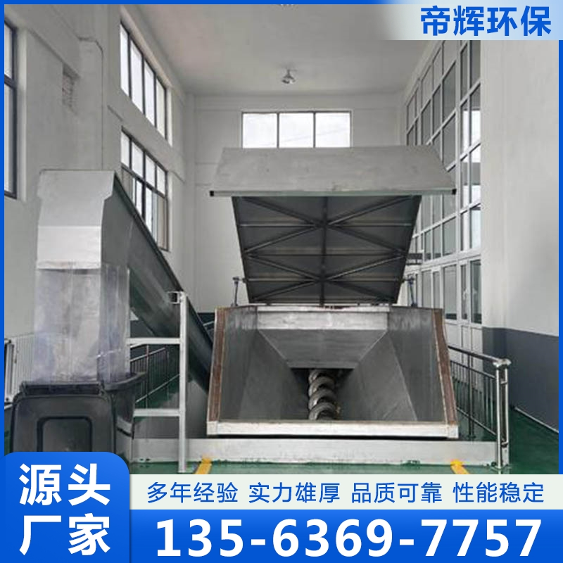 餐厨垃圾处理设备