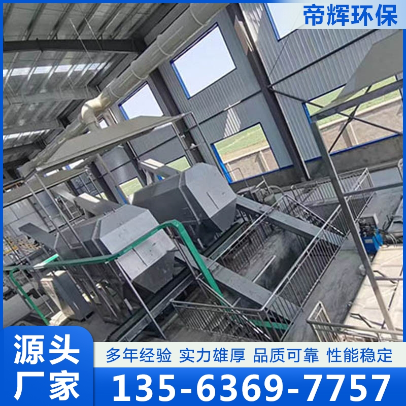 餐厨垃圾处理设备