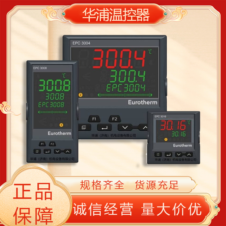 温度控制器