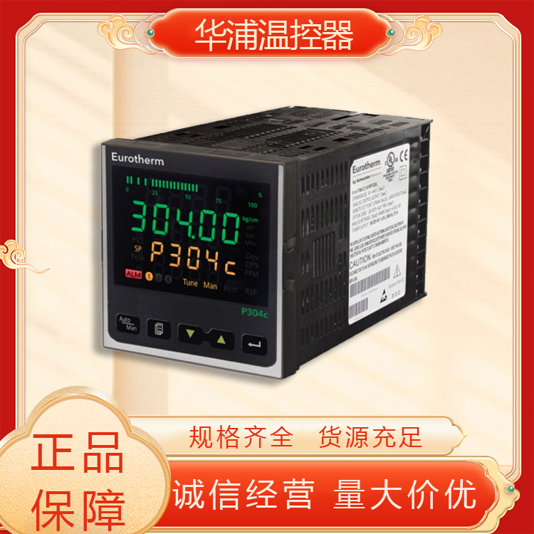 温度控制器