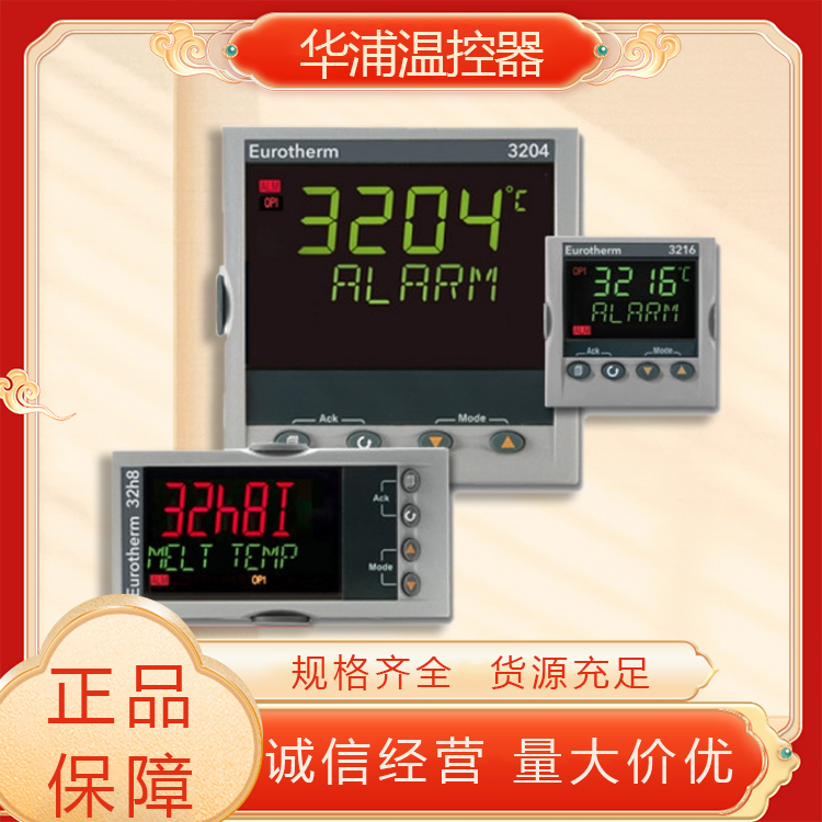 温度控制器