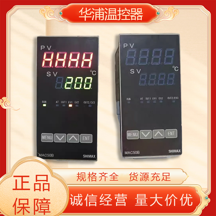 温度控制器