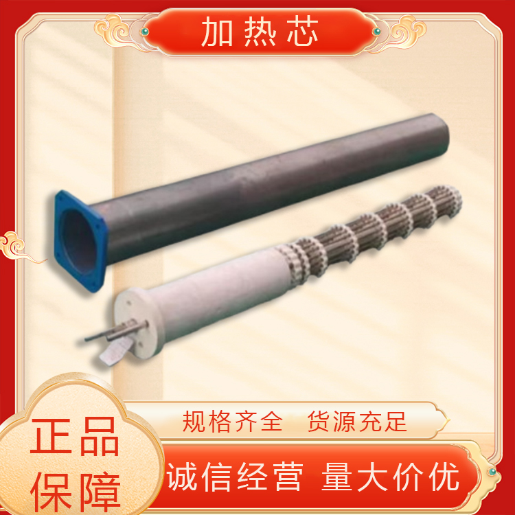加热芯