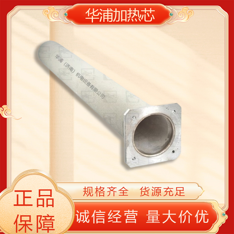 加热芯