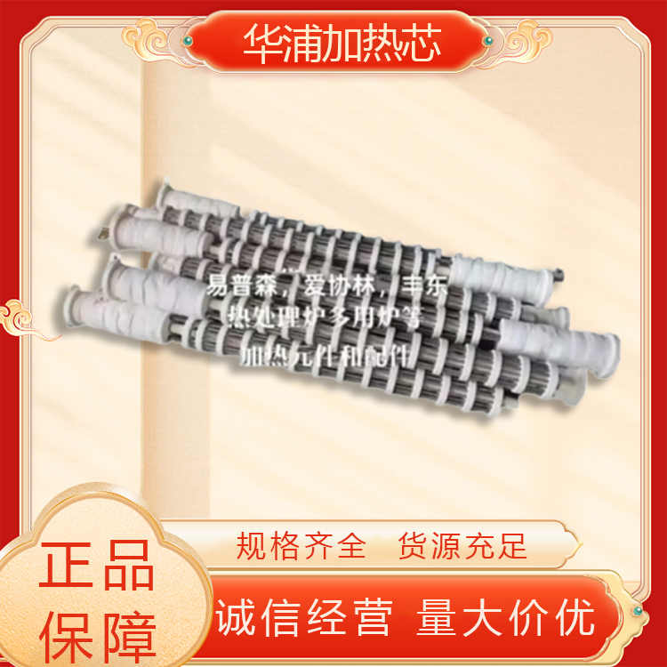 加热芯