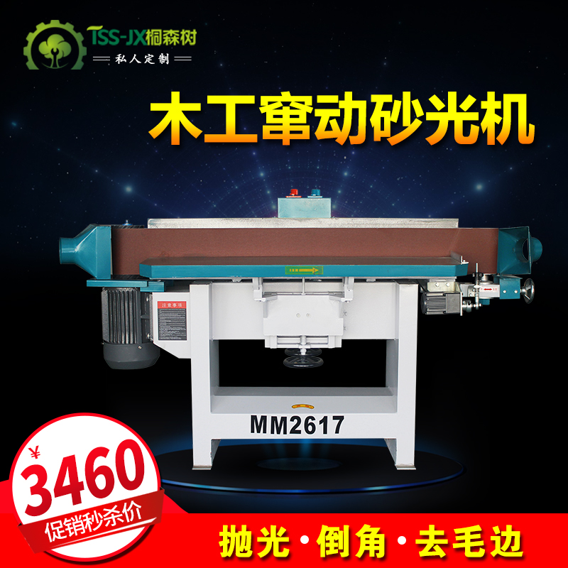 门边门框木工震荡砂光机2.2及2.5米加长工作台立式窜动打磨抛光机