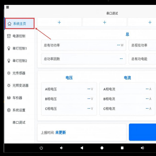 厂房车库直流照明光伏直供系统｜自发自用直流供电方案适用场景说明