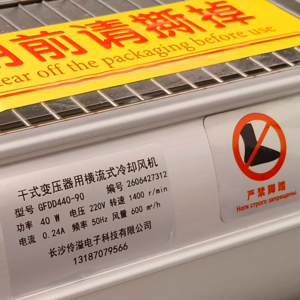 GFDD370-200干式变压器冷却风机外型结构理念