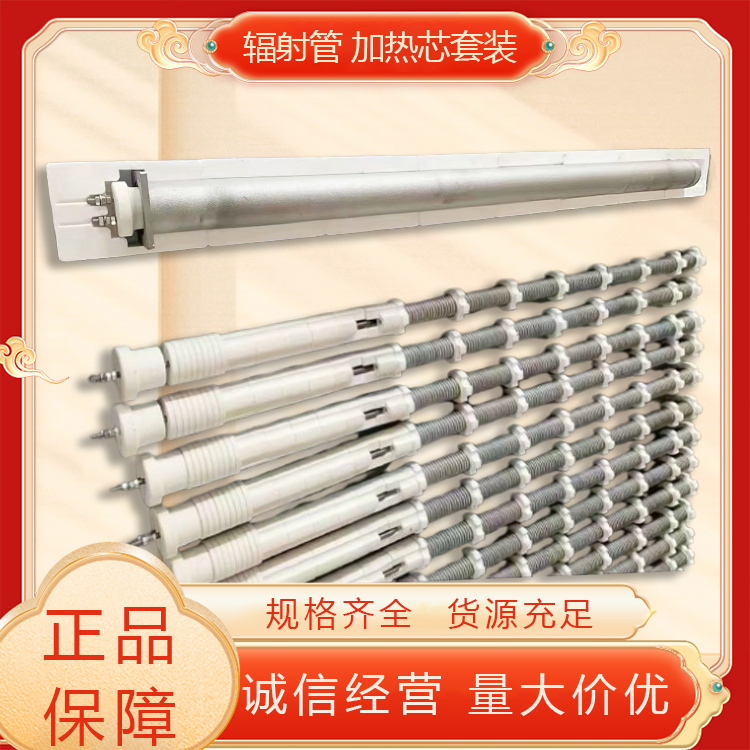加热芯
