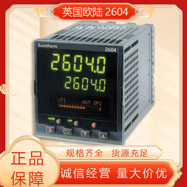 温度控制器