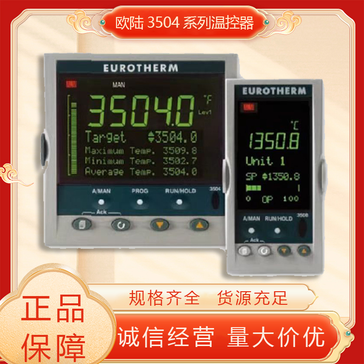 温度控制器