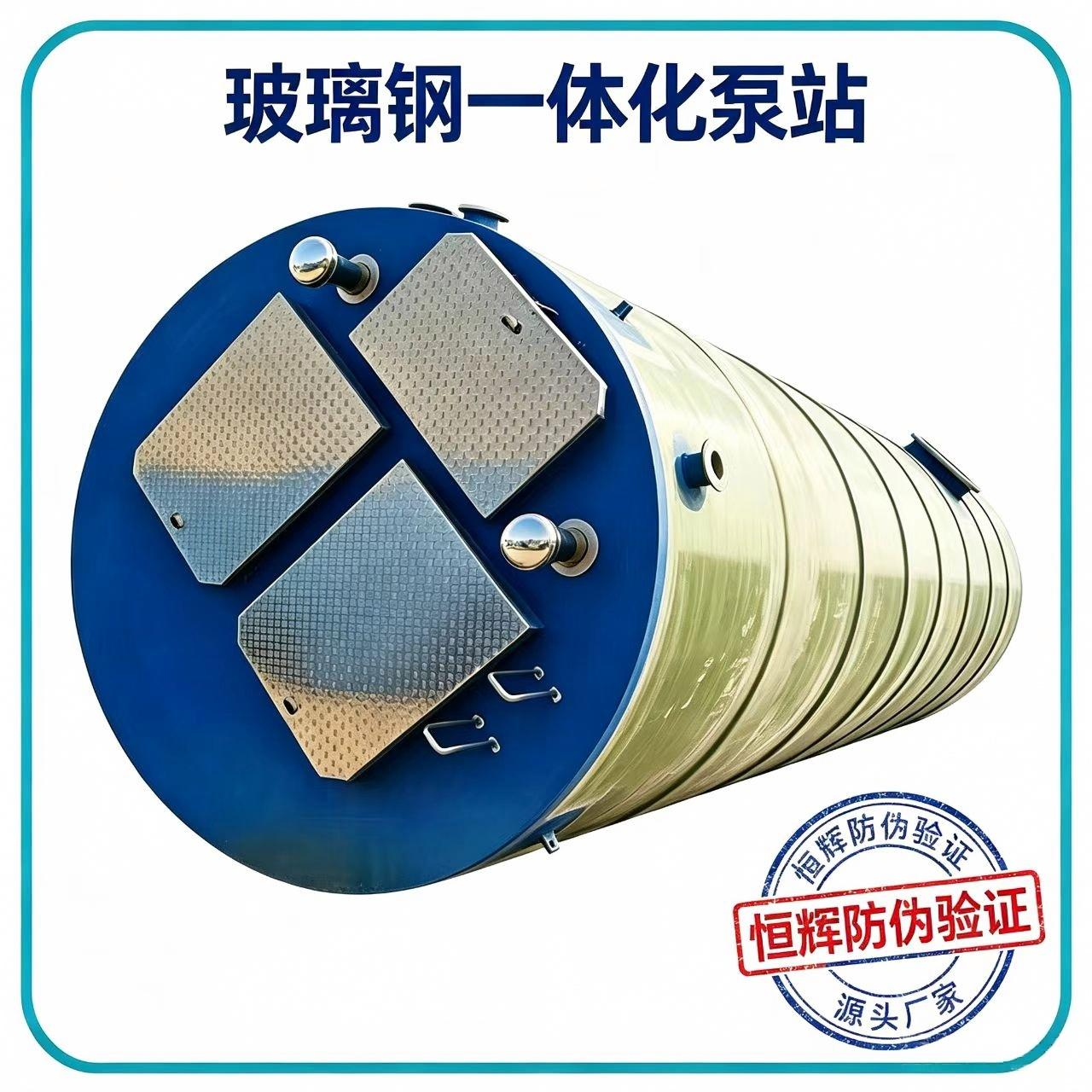 玻璃钢一体化泵站