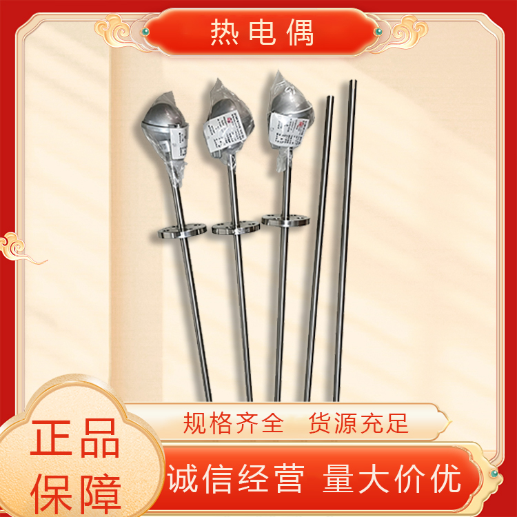 热电偶