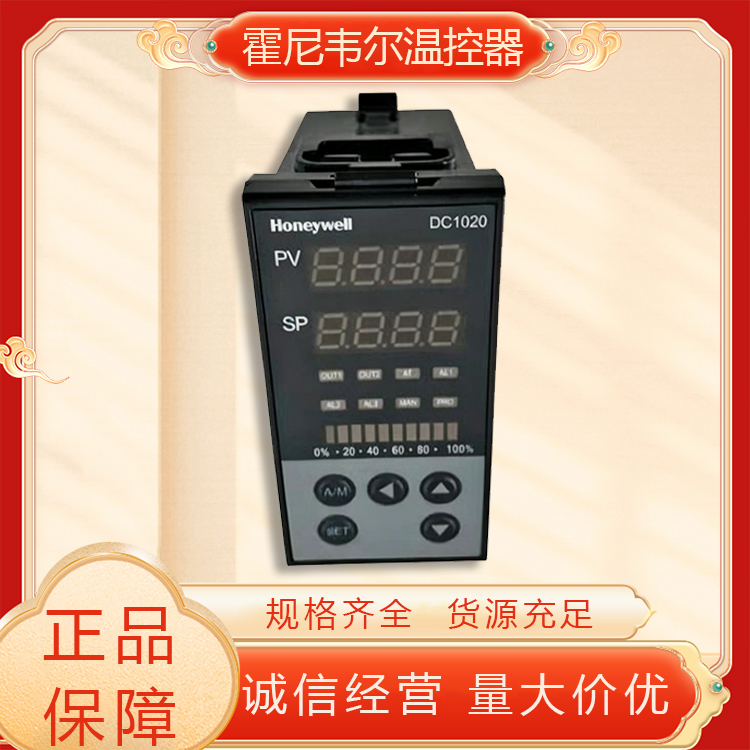 霍尼韦尔温控器