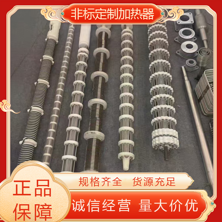 非标定制加热器