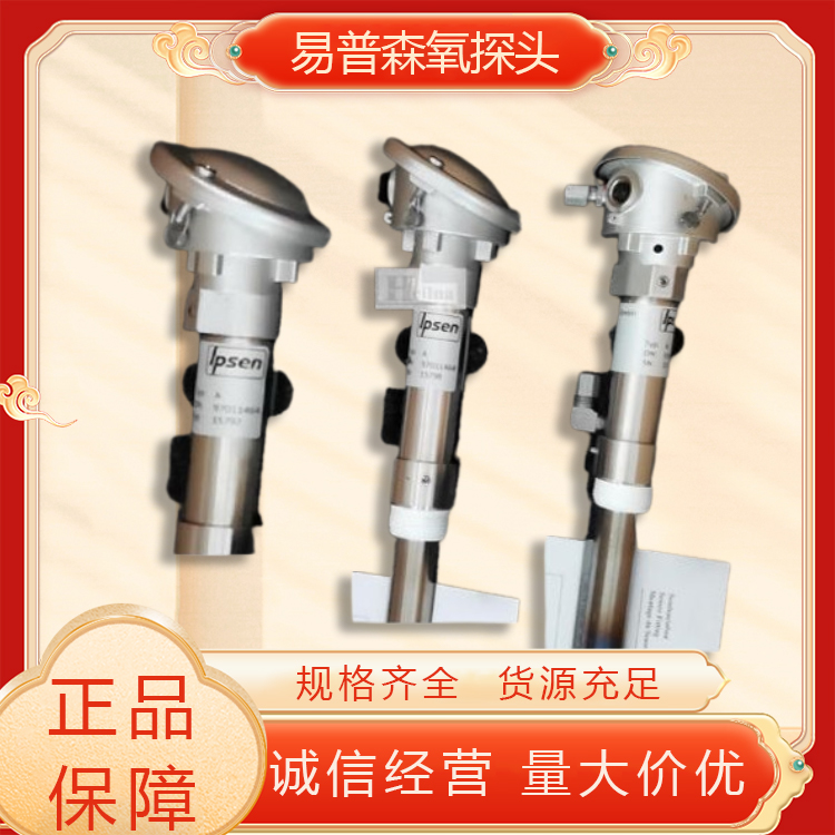 易普森氧探头