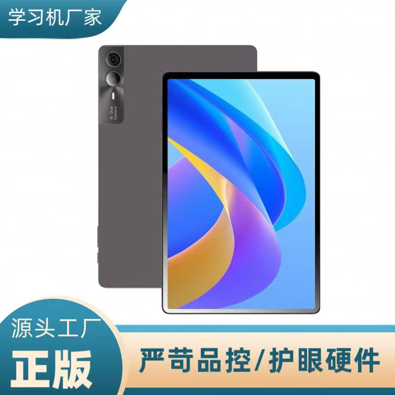学习机