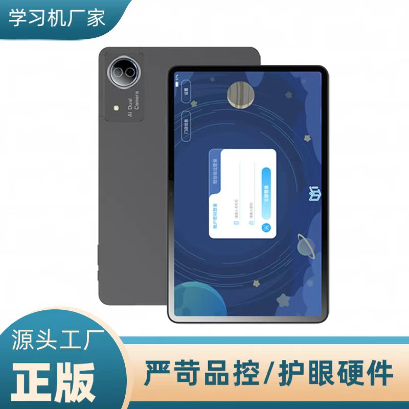 学习机