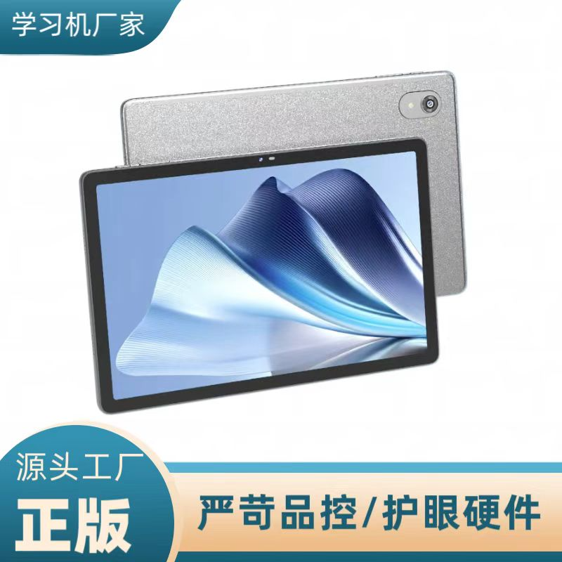 学习机