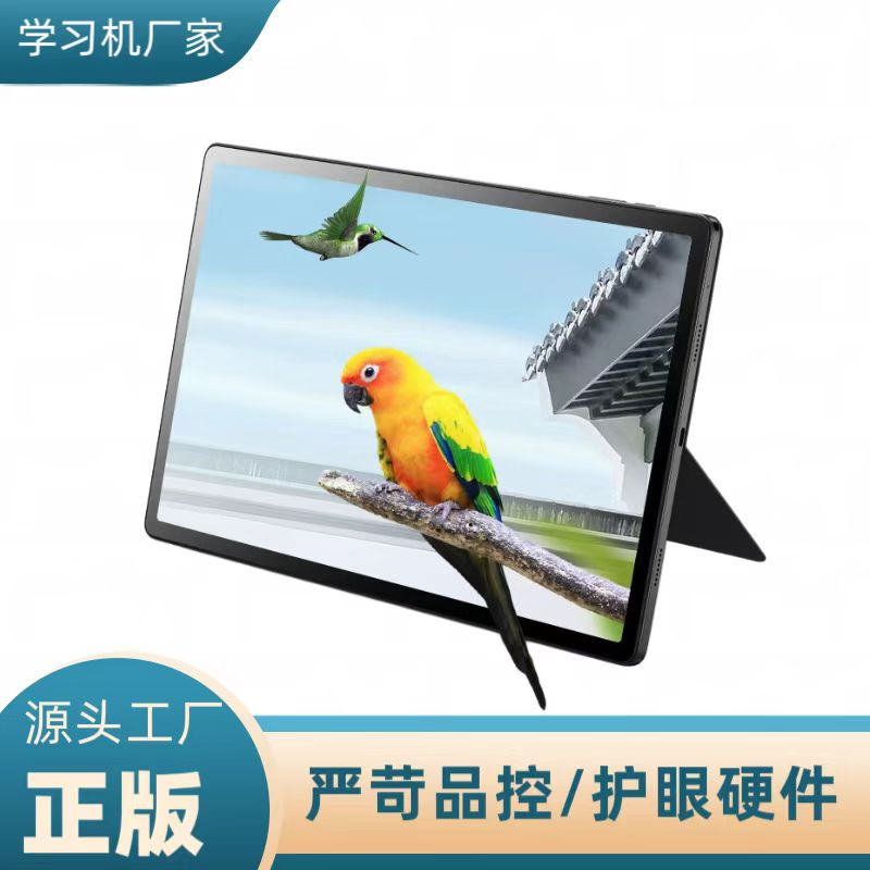 学习机
