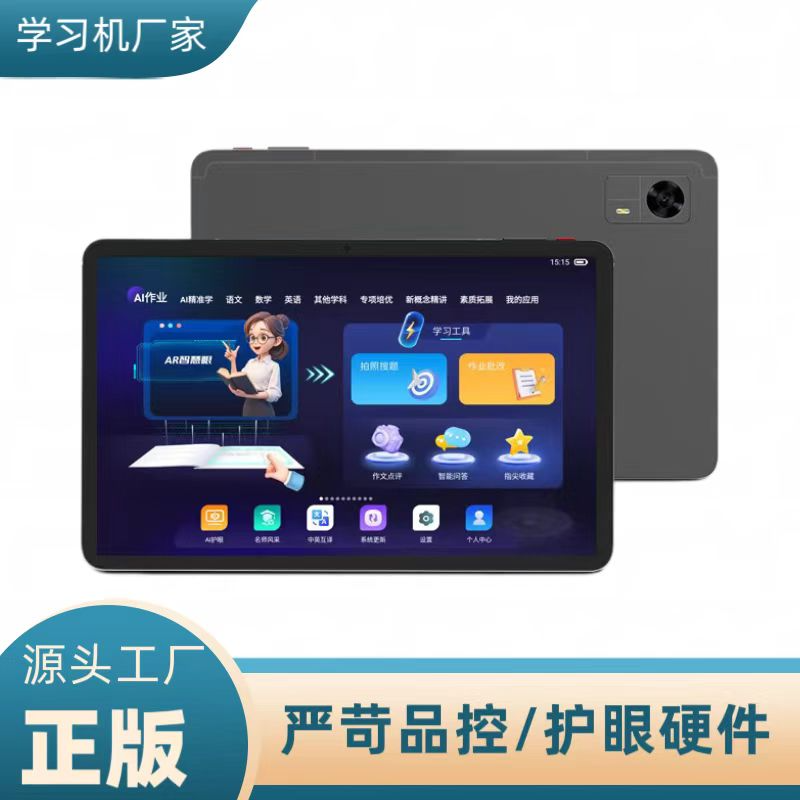 学习机