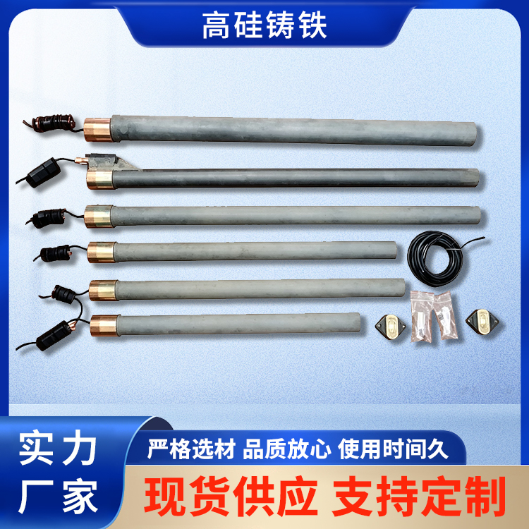 高硅铸铁阳极