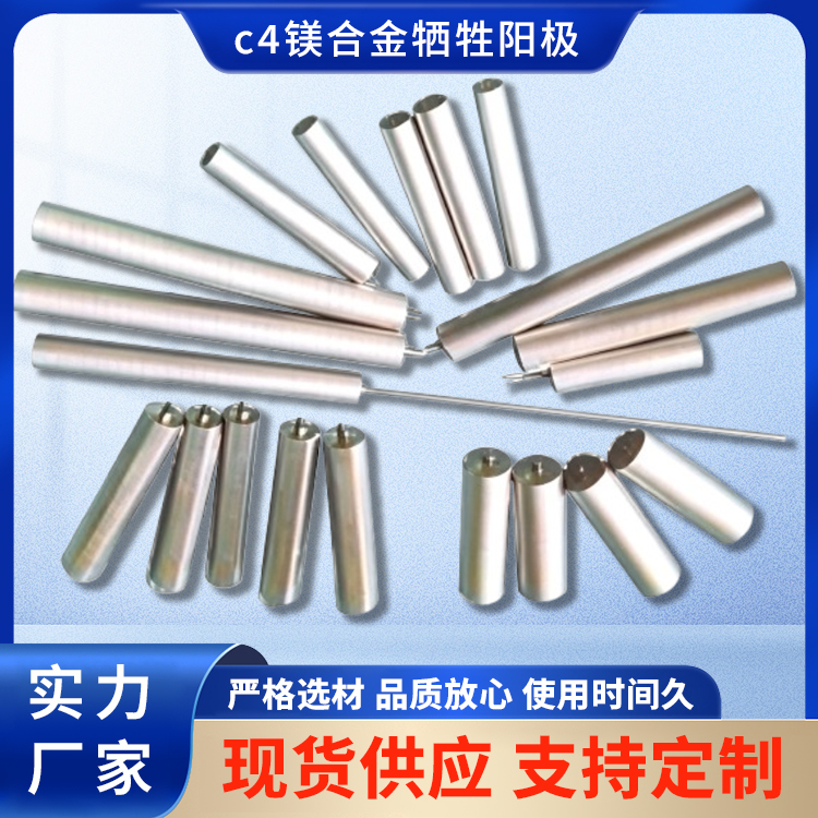 镁棒