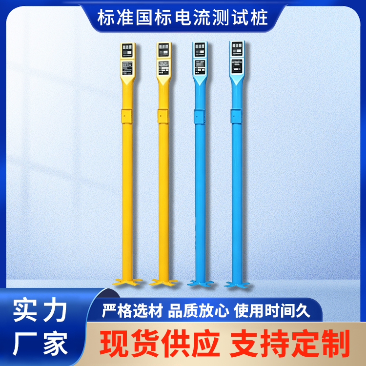 测试桩