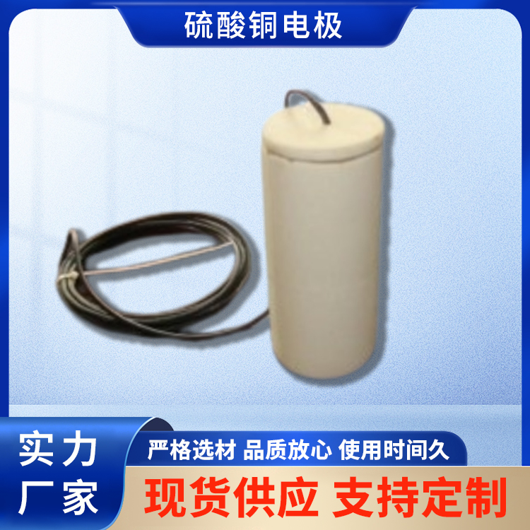 参比电极
