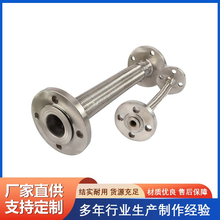 法兰式金属软管