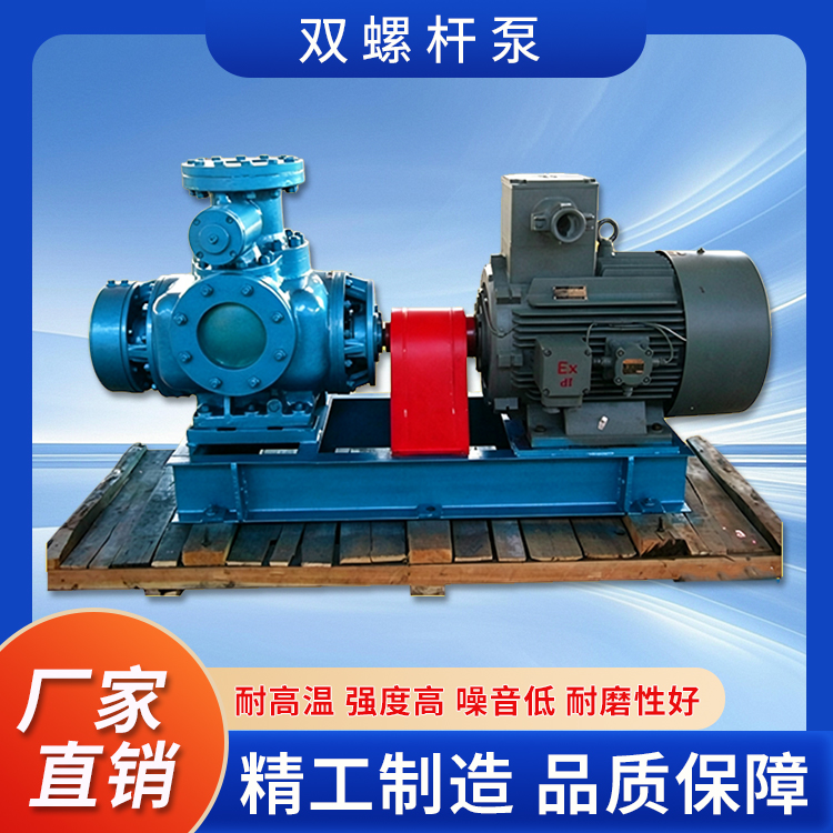 双螺杆泵