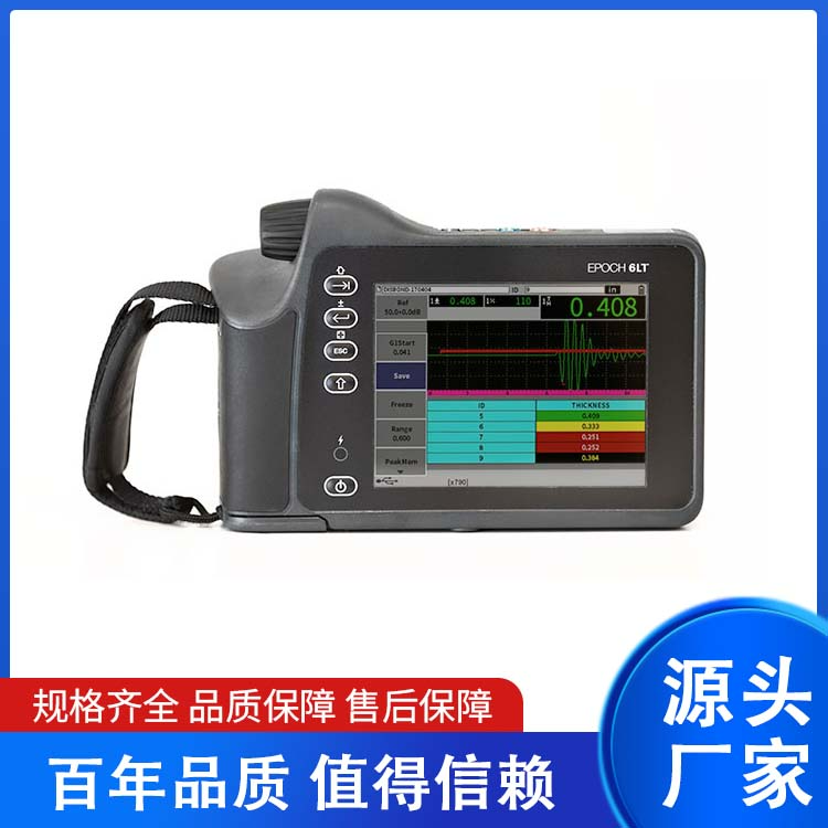 EPOCH 6LT便携式探伤仪