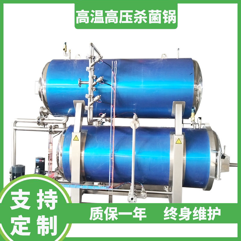 全自动氮气鸭脖杀菌锅 充氮气红薯干反压杀菌釜生产厂家