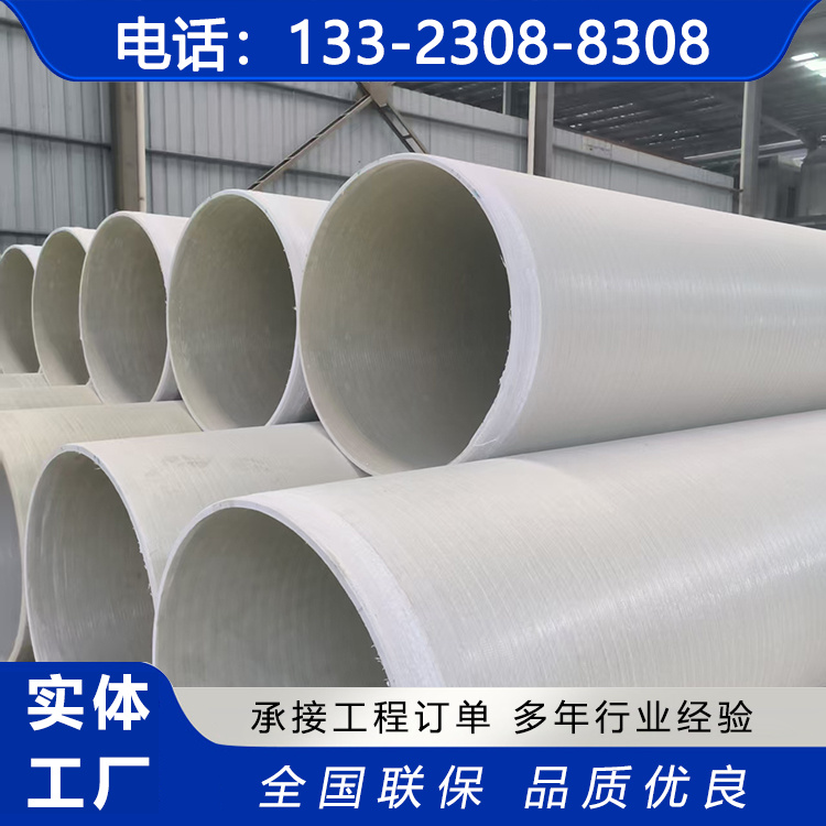 玻璃钢夹砂管道 地埋式输油排水管道工艺防腐耐老化