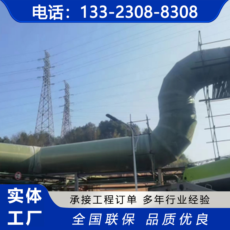 玻璃钢通风管道 适用工厂排风排烟 脱硫除臭管道