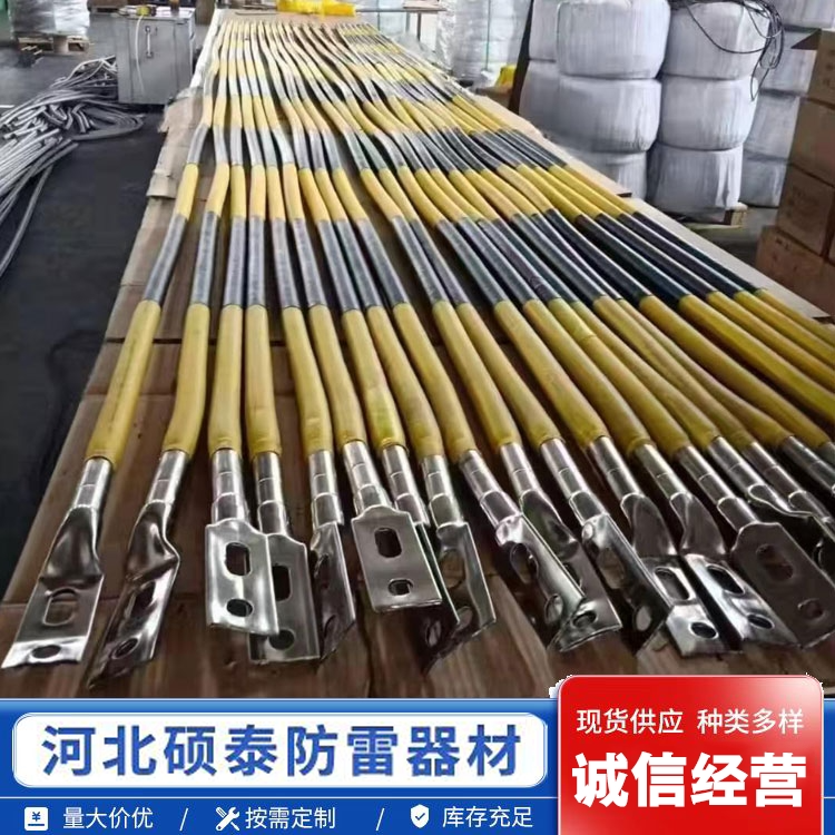 铠装石墨柔性引下线