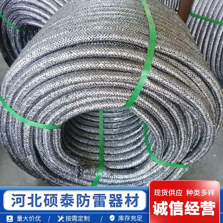 石墨接地圆线