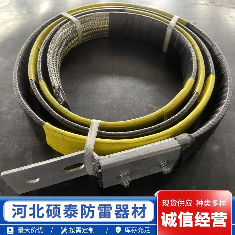 柔性石墨铠装引下线