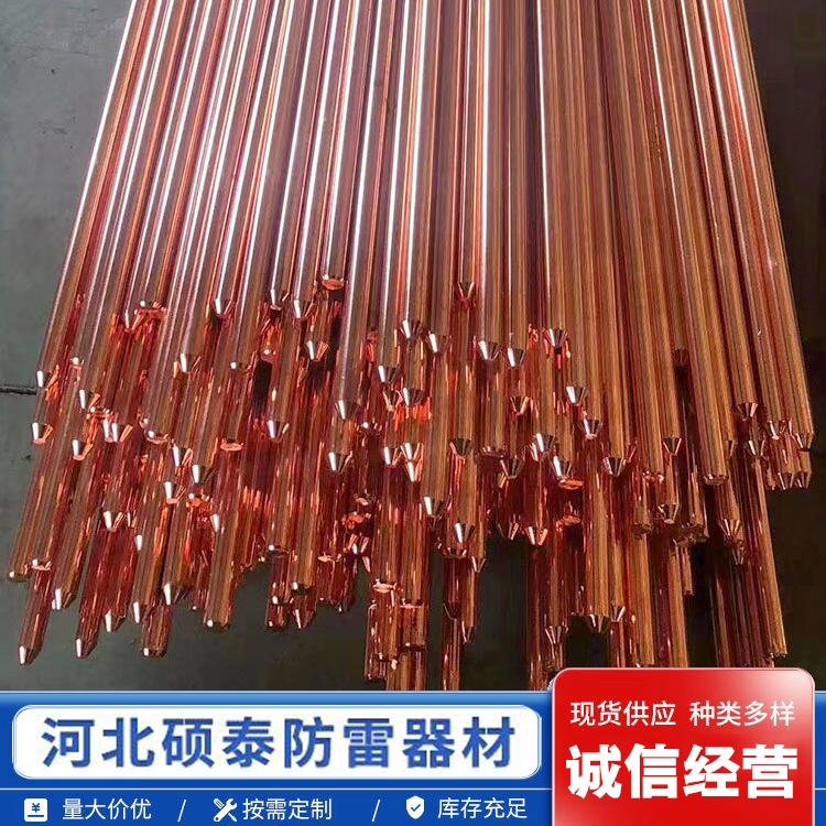 铜包钢接地棒