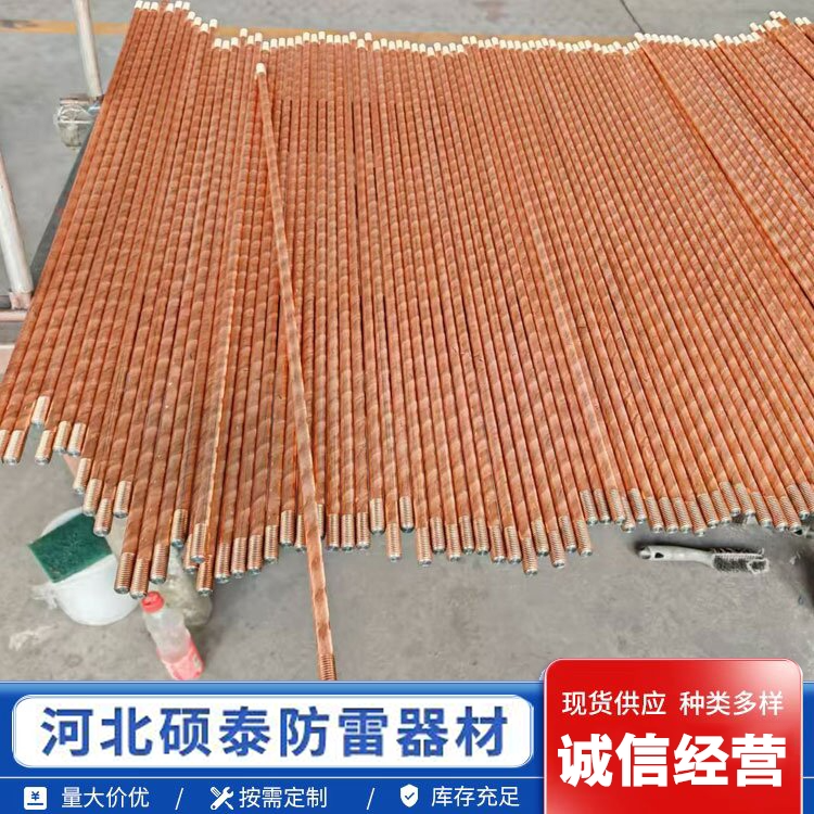 双螺纹铜包钢接地棒